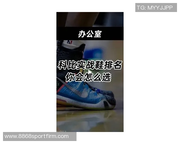 11月NBA球鞋上脚时间排行榜科比独占前三布克紧随其后耐克品牌强势占据前十
